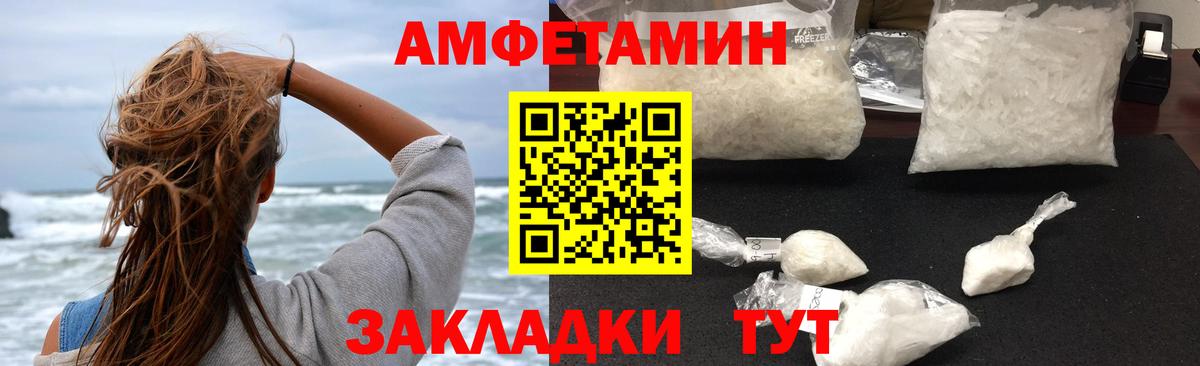 Амфетамин 97% Звенигород