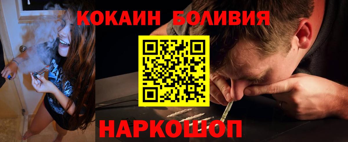Cocaine Колумбийский Звенигород