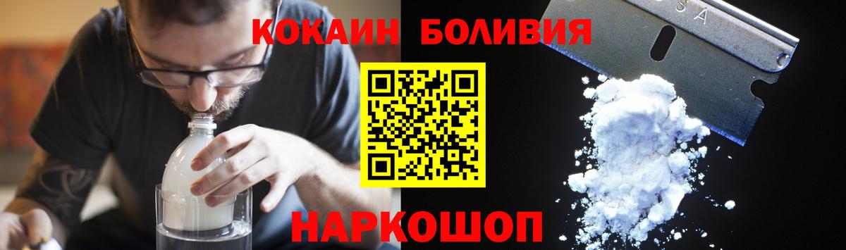 Звенигород  Cocaine Боливия  Вход с VPN 