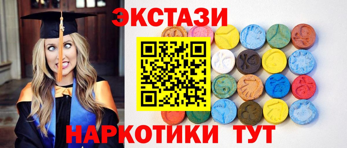 закладки  ЭКСТАЗИ DUBAI  Звенигород  Вход с VPN  Экстази Дубай 