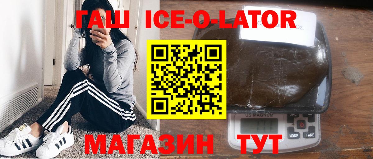 где продают наркотики  Гашиш хэш  Вход с VPN  Гашиш VHQ  Звенигород 