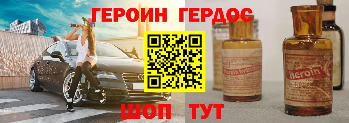 Звенигород  ГЕРОИН хмурый  Вход с VPN 