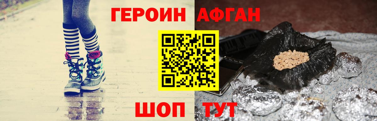 ГЕРОИН гречка Звенигород