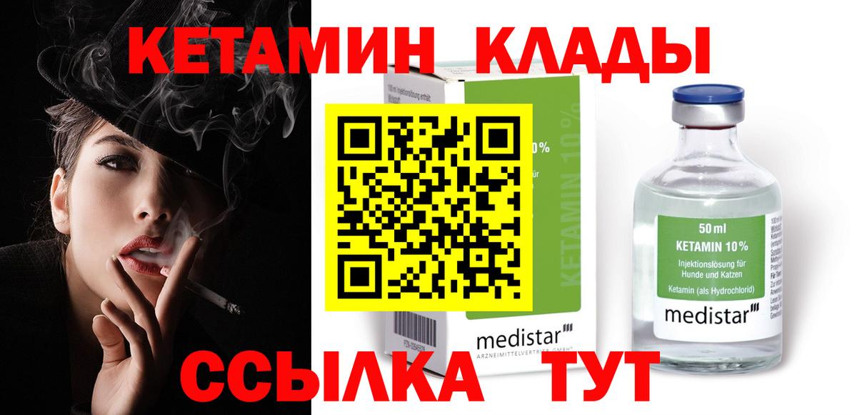 Звенигород  ЭКСТАЗИ  Меф МЯУ МЯУ кристаллы  Вход с VPN  Конопля  КОКАИН  ГАШ 