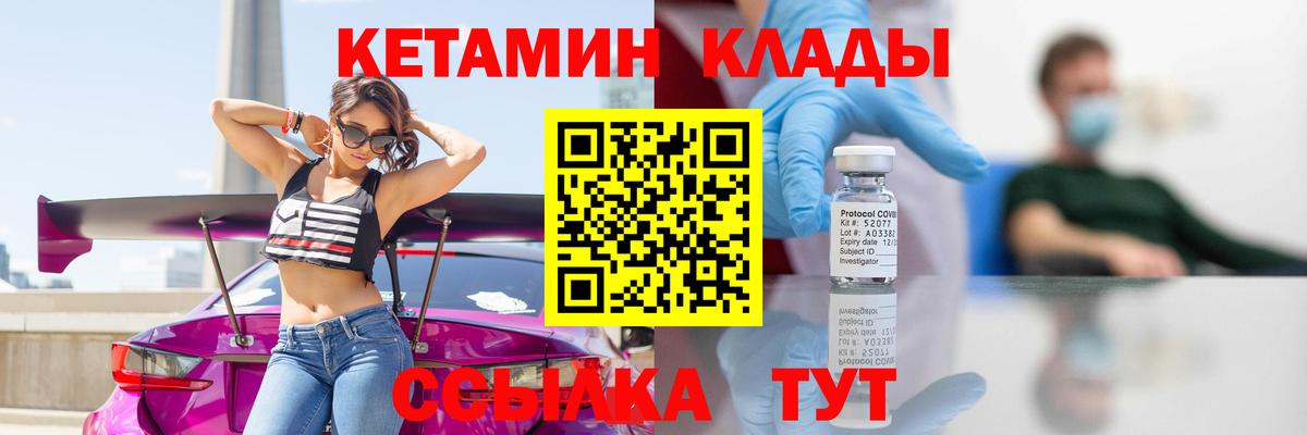 Кетамин ketamine  Вход с VPN  Звенигород  Кетамин ketamine 