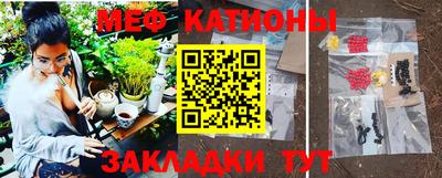 меф Краснознаменск