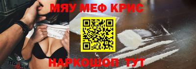меф Краснознаменск