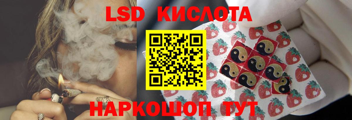 LSD-25 экстази кислота  LSD-25 экстази  Звенигород  Вход с VPN  LSD-25 экстази кислота 