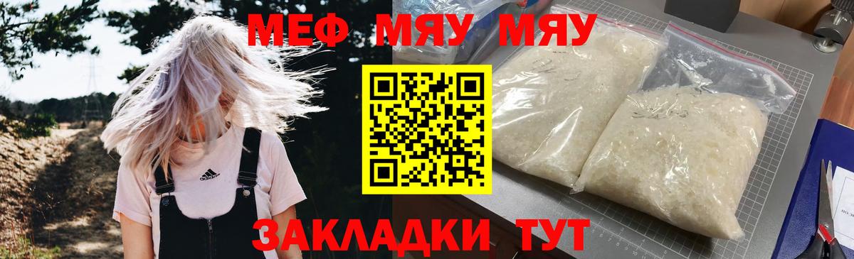 МЕФ кристаллы Звенигород