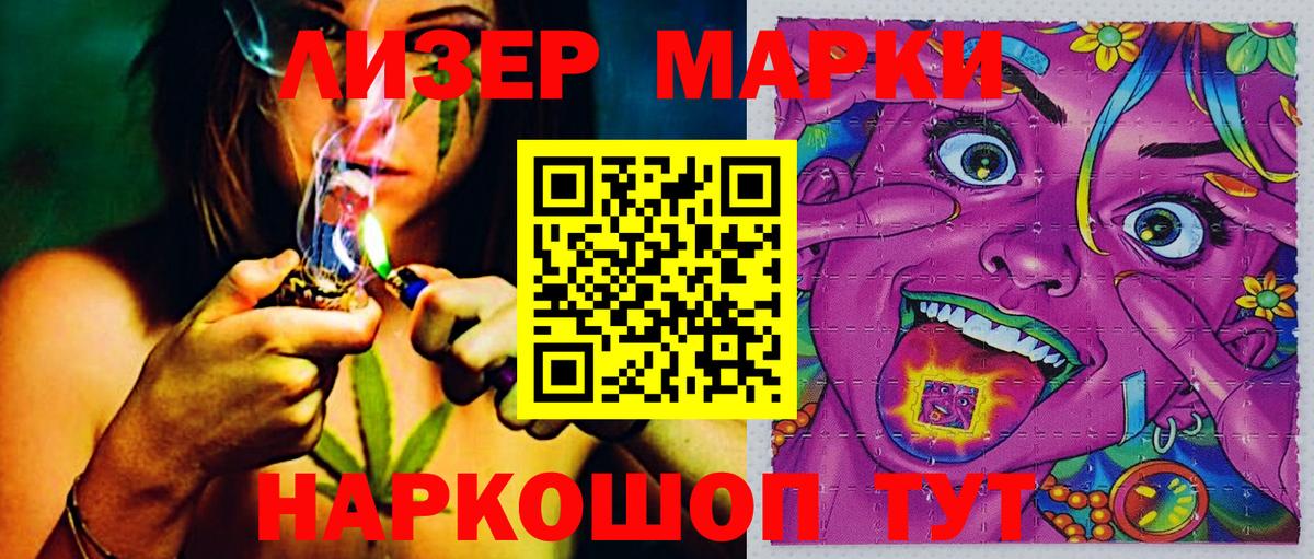 Наркотические марки 1500мкг Звенигород