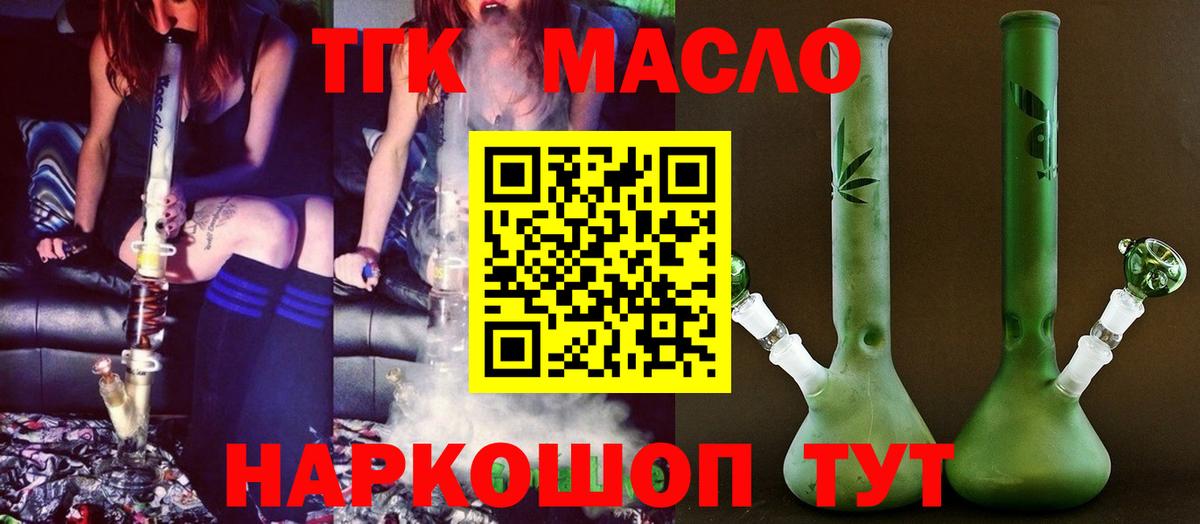 ТГК вейп с тгк  ТГК вейп  Звенигород  Вход с VPN 