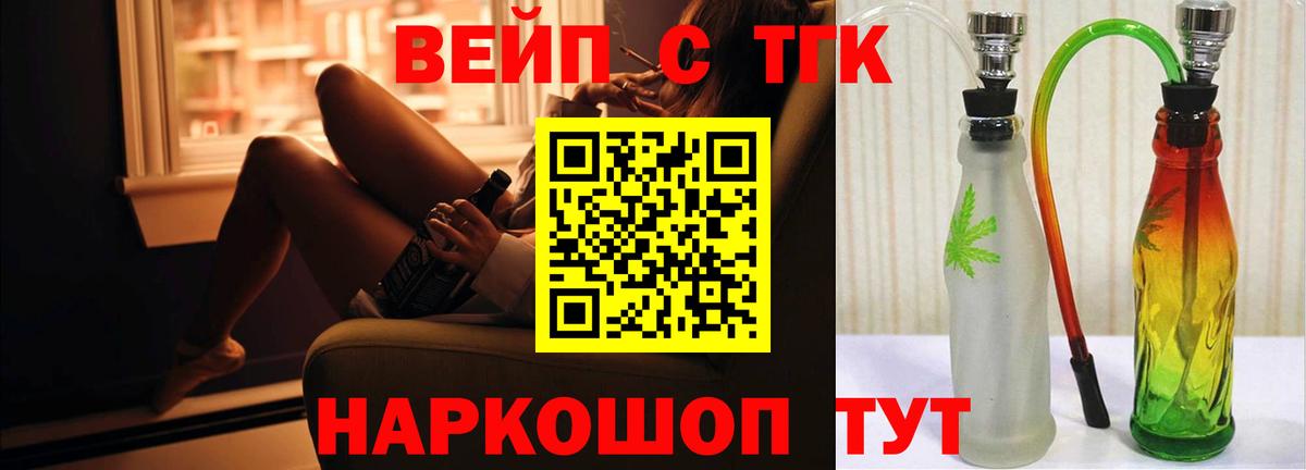 ТГК Wax Звенигород
